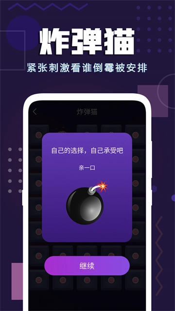 致橙聚会神器3