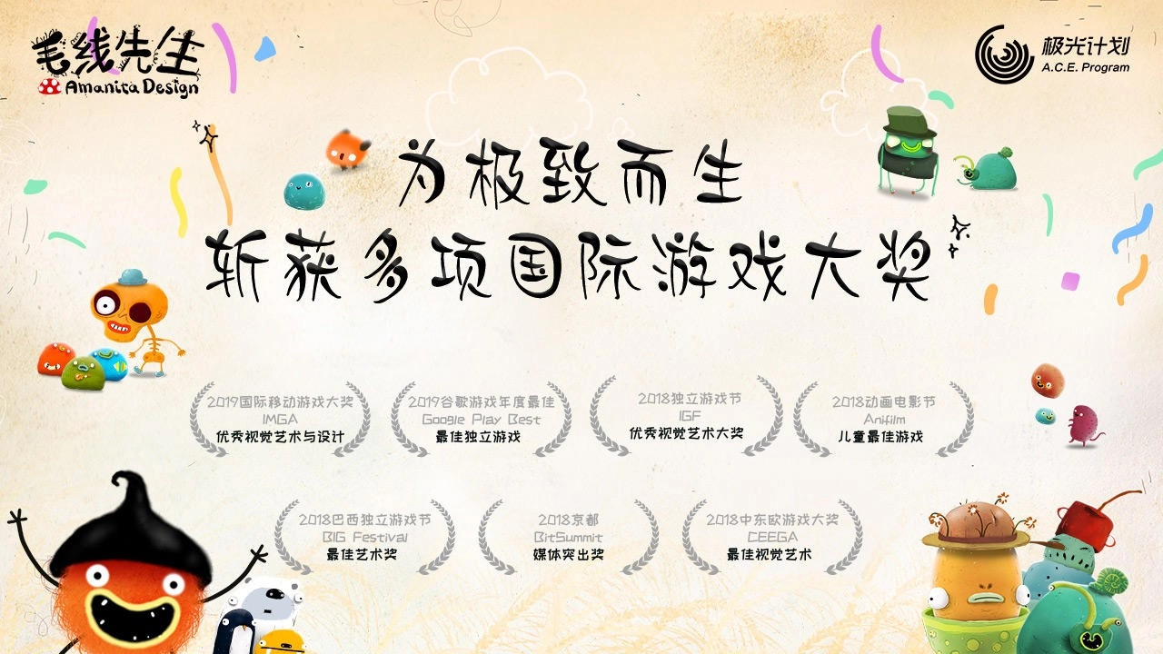 毛线先生中文版图4