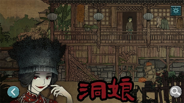 洞娘游戏图1