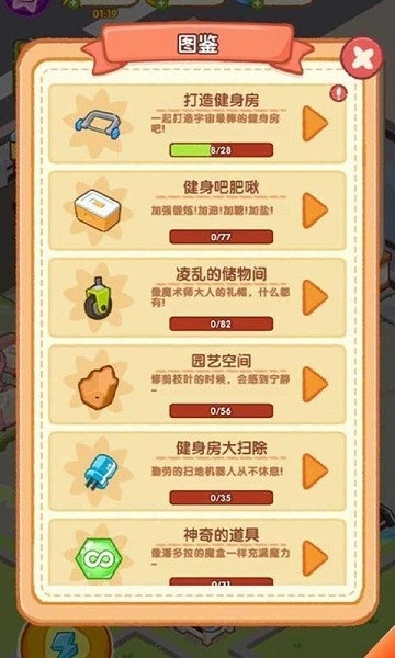 肥啾健身馆图3