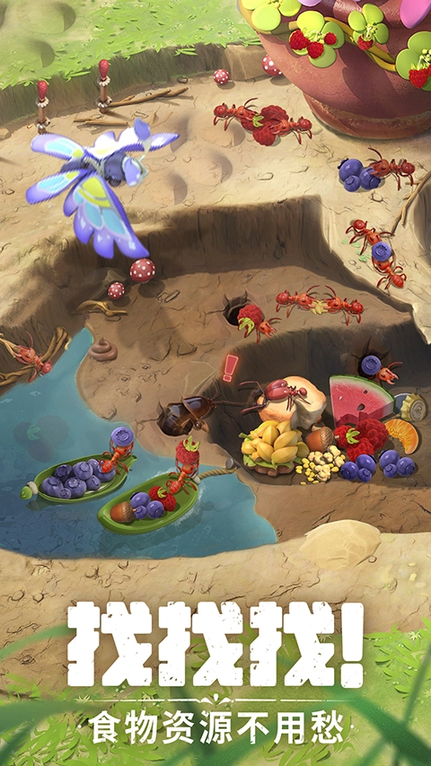 蚁族崛起vivo版(3)