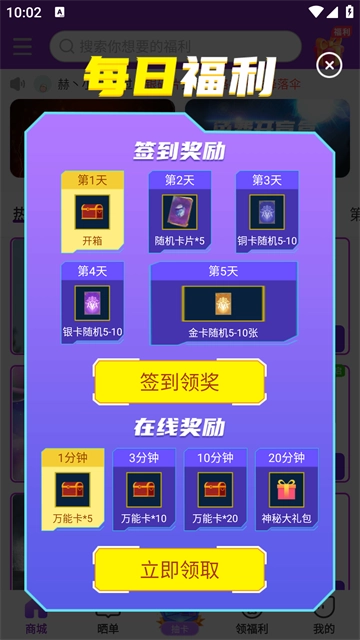 超级幸运星1