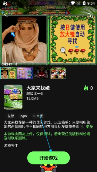 易优普模拟器(7)