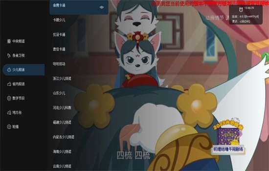 柚子TV版3