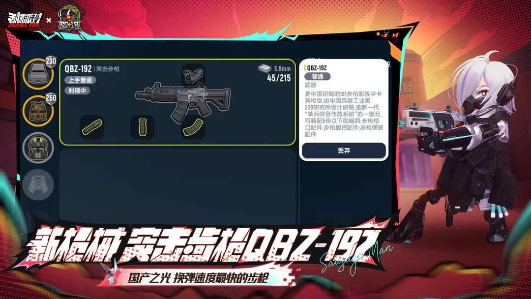 香肠派对正版(1)