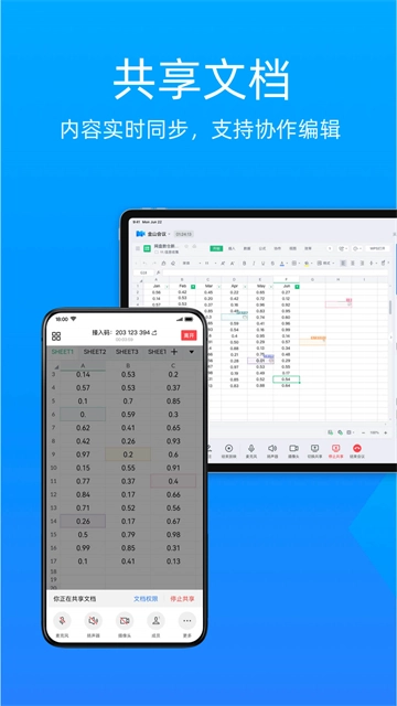 金山会议4
