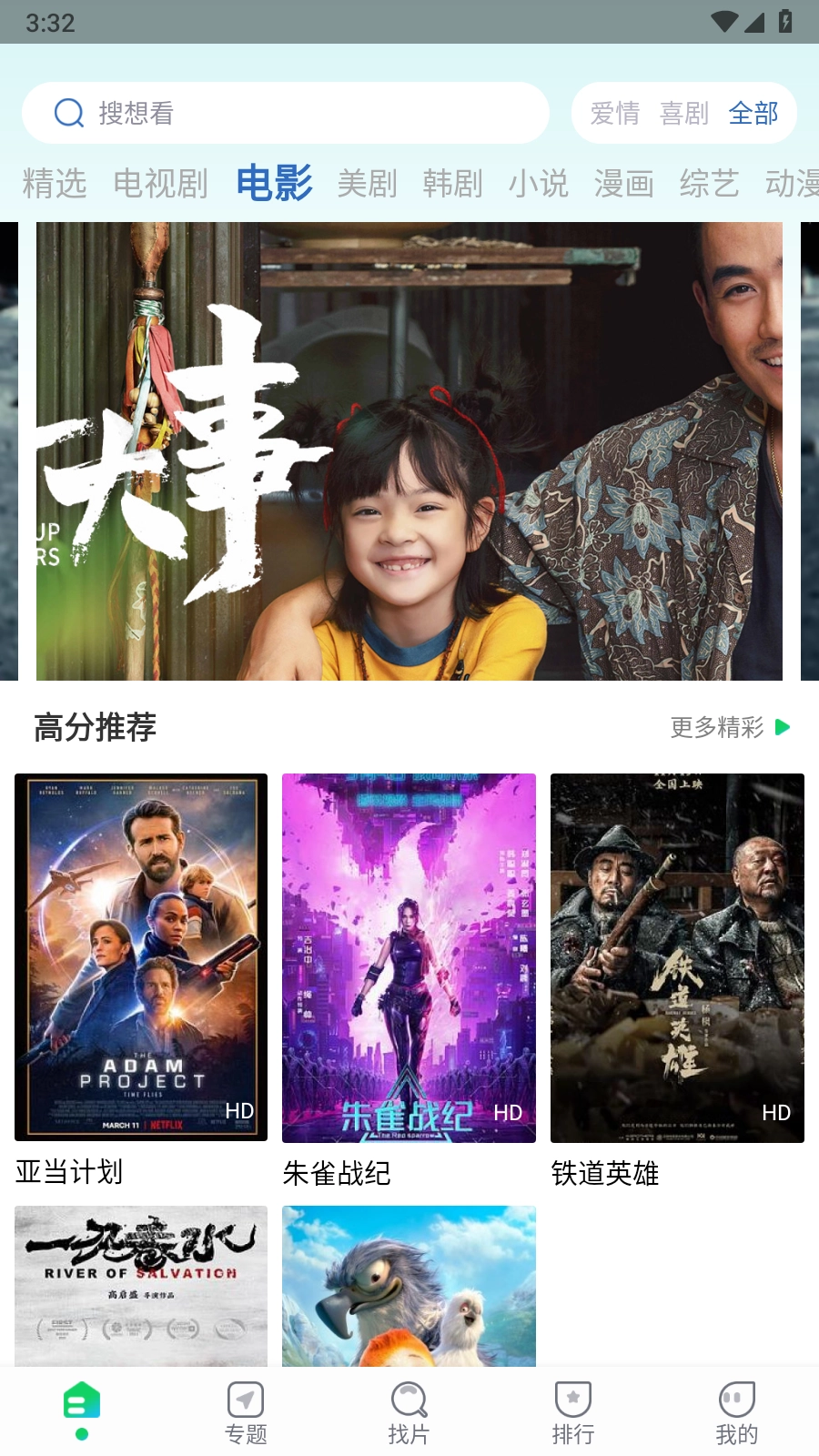 优选视频图3