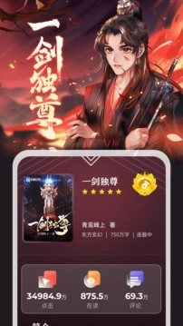 纵横小说安卓官方版