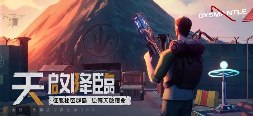 dysmantle手机版图1