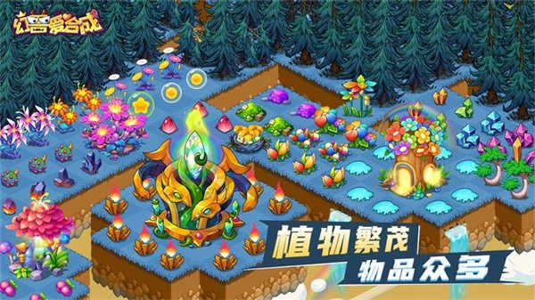 幻兽爱合成无需登录 图1
