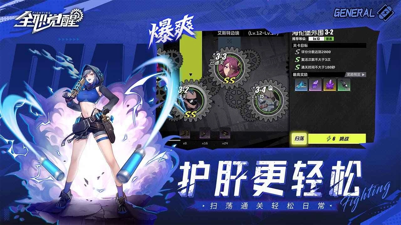 全职觉醒手机版图3