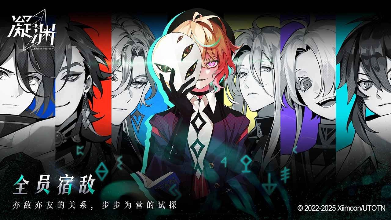 凝渊图4