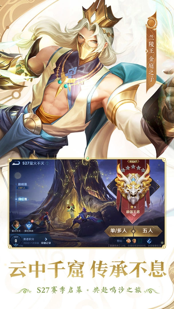 王者荣耀图2