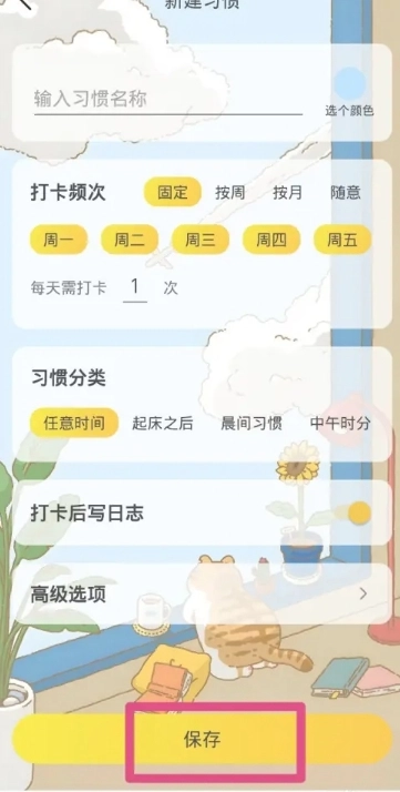时光日常免费版1