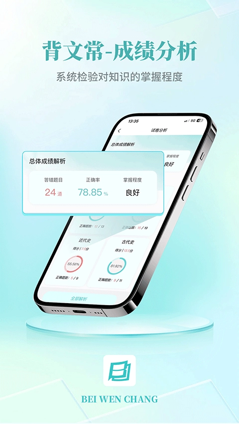 背文常最新版图4