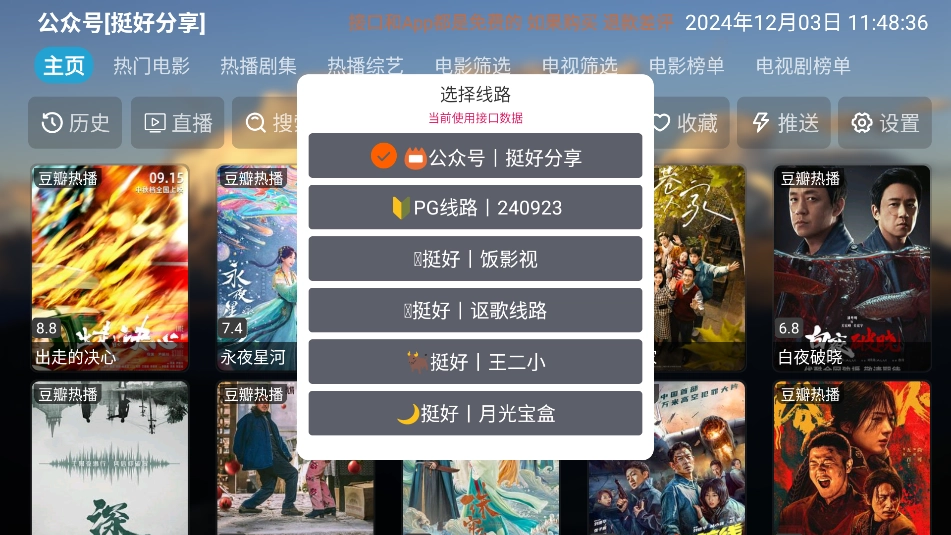 TH观影仓版(3)