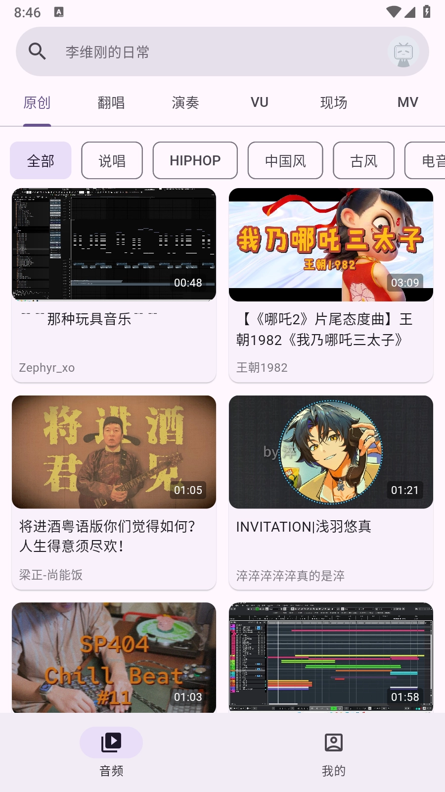 哔哩MV音乐图8