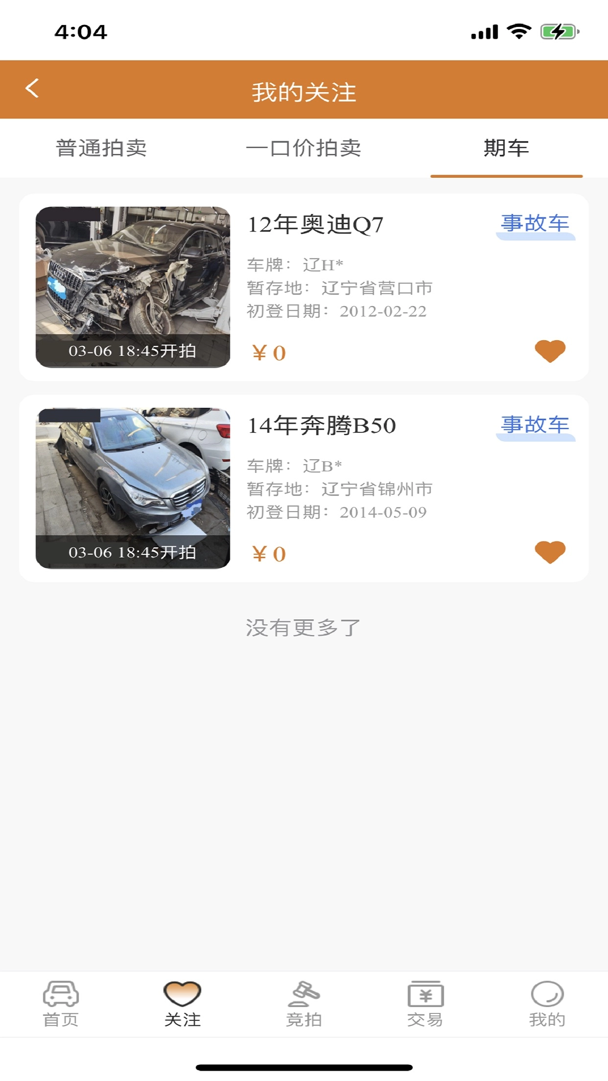 红海拍卖图4
