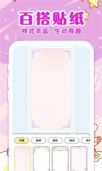 便签日记安卓版图3