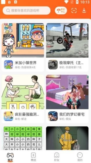 233乐园游戏(4)
