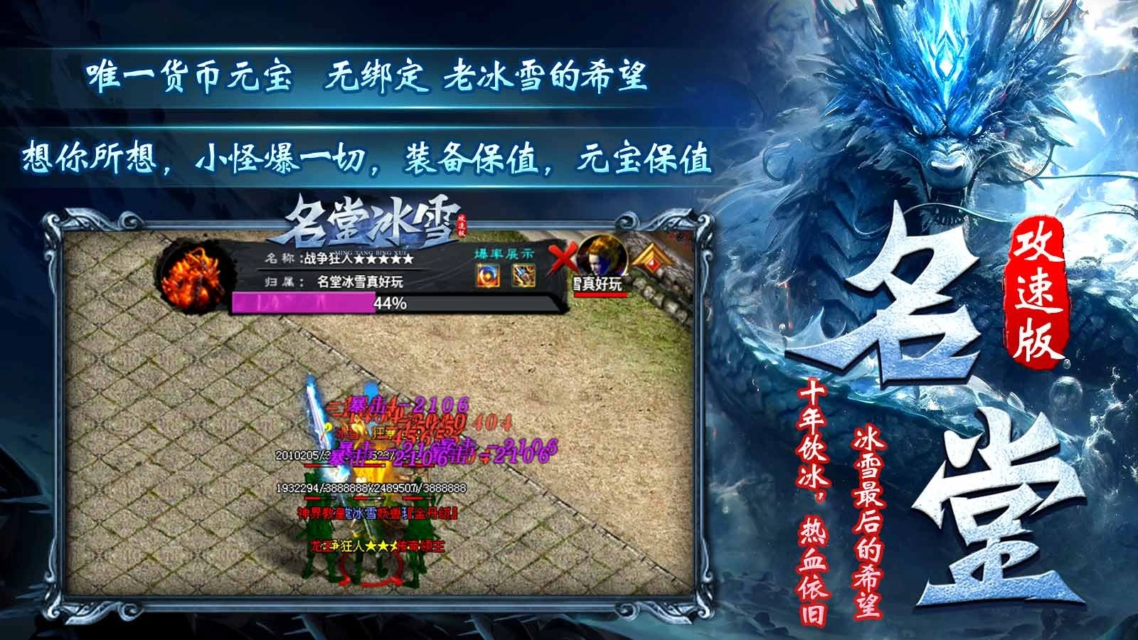 名堂冰雪(5)