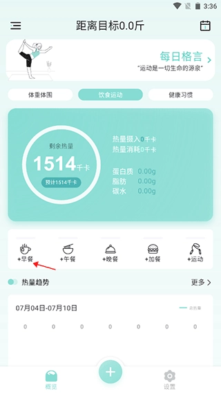 豌豆体重记8