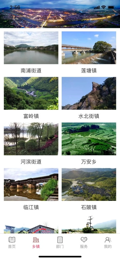 诗画浦城图5