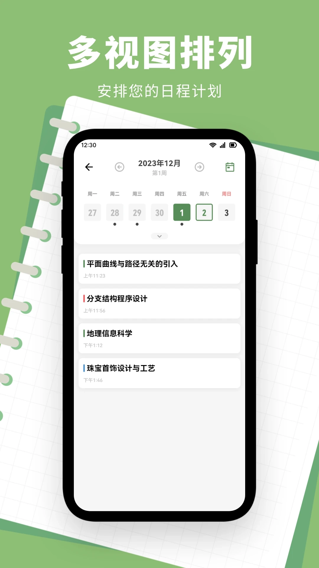 魅信4
