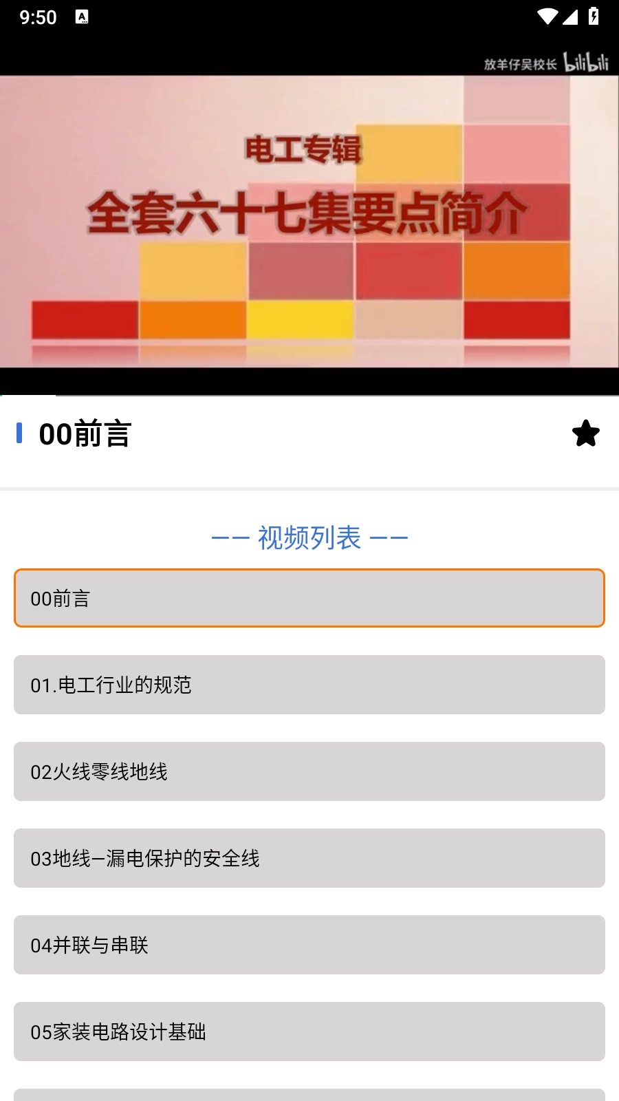 电工图3