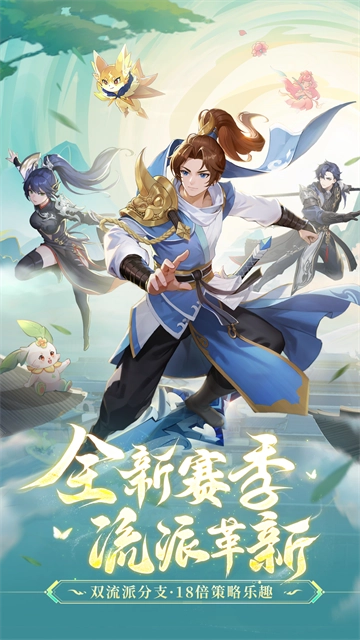 长安幻想最新版