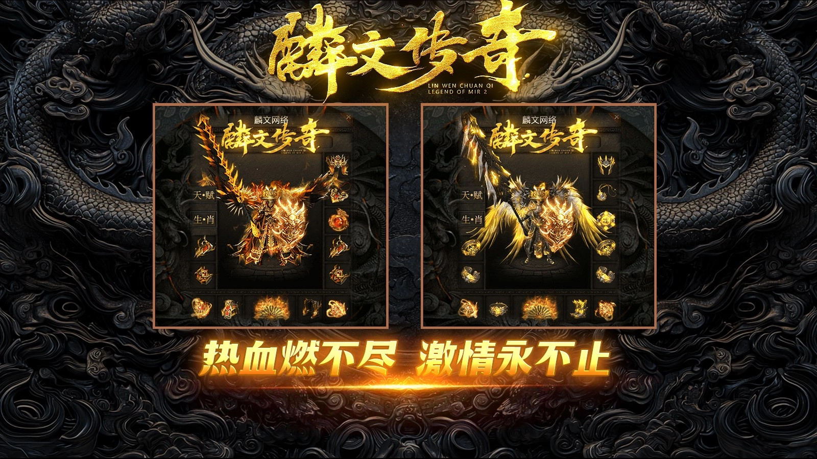 麟文传奇图3