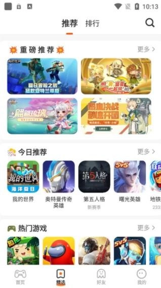 233乐园游戏(2)