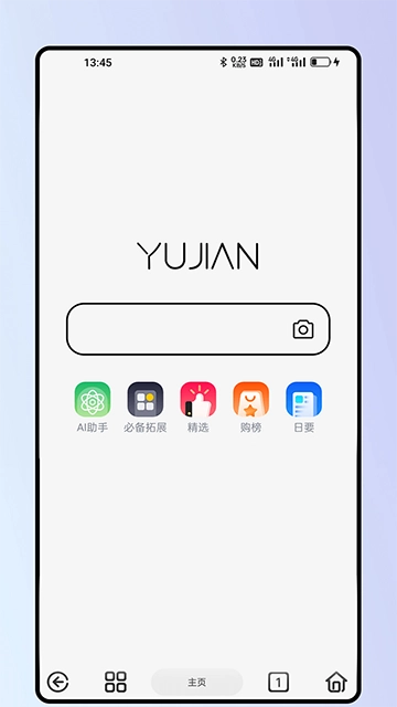 雨见浏览器正版
