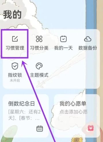 时光日常免费版5