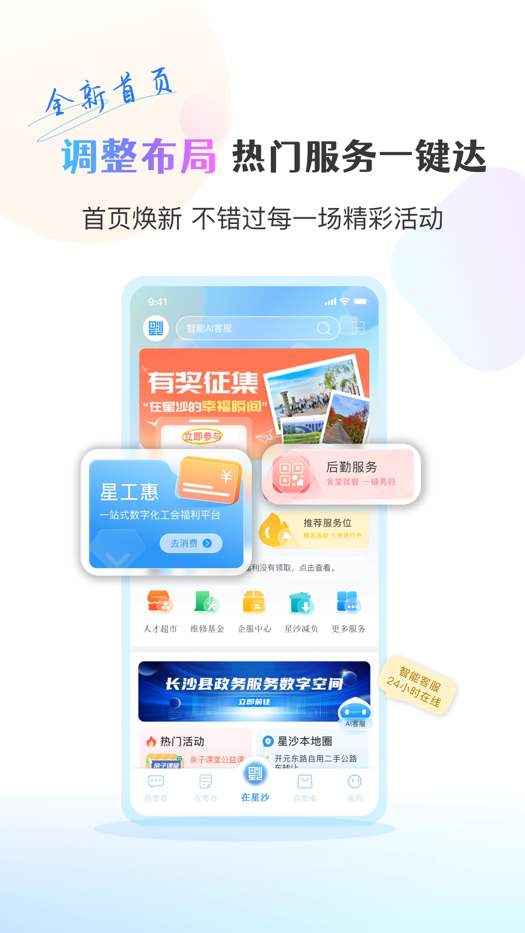 在星沙5