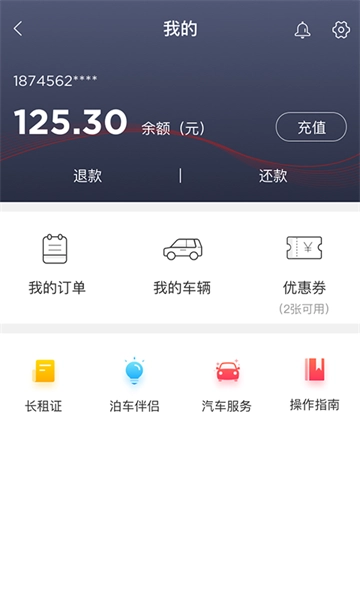 城泊通-图2