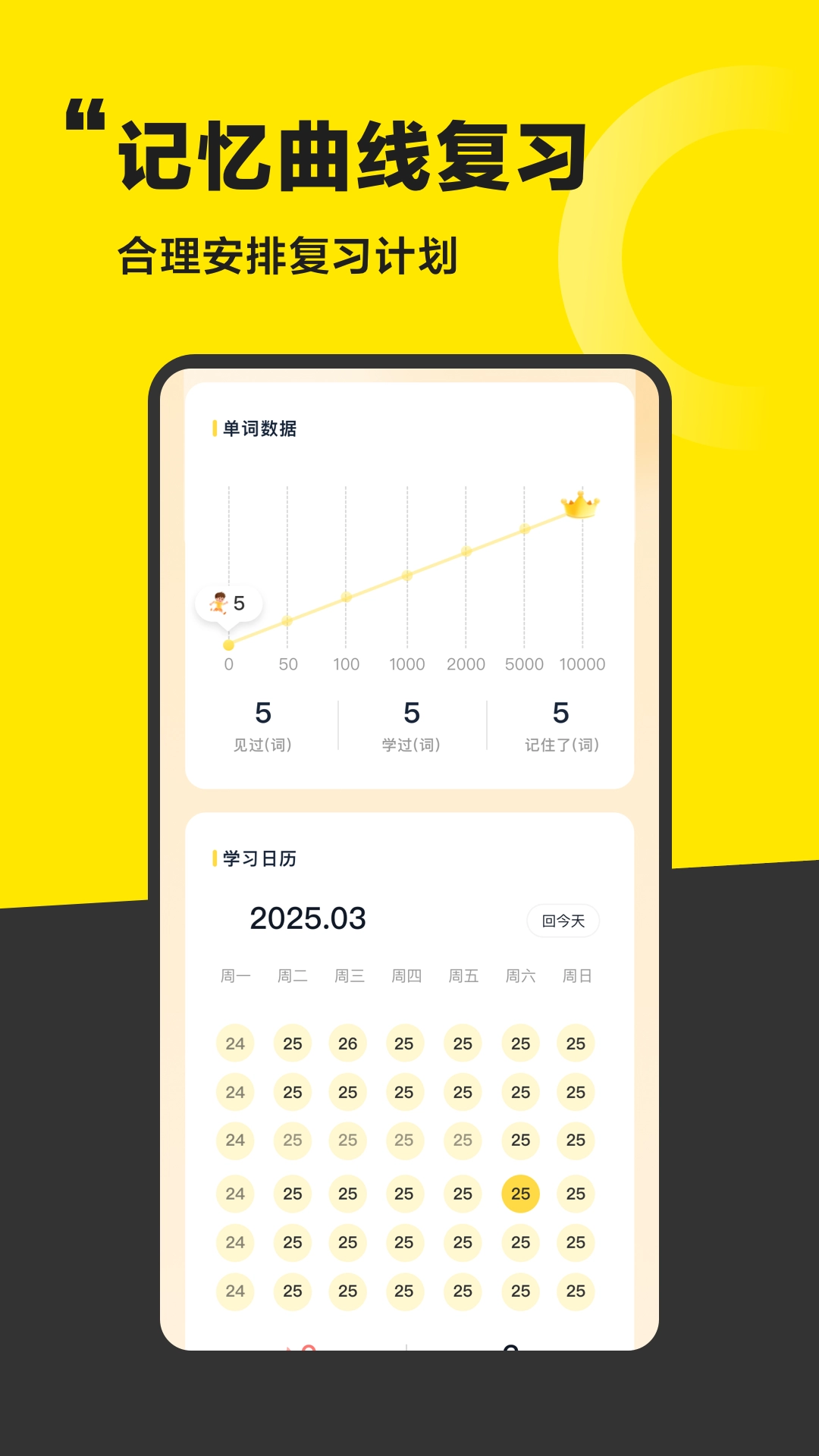 好好学单词-图2