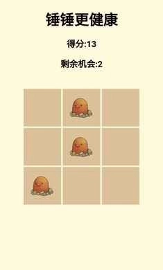 锤锤更健康图2