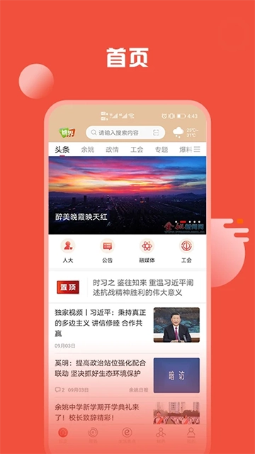 姚界1