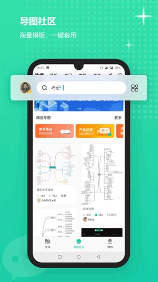 mindmaster图2
