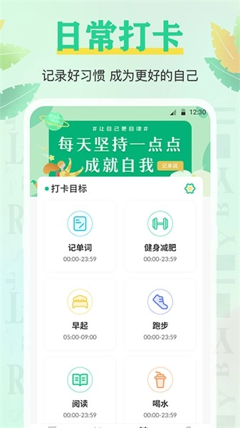手机背单词安卓版图2