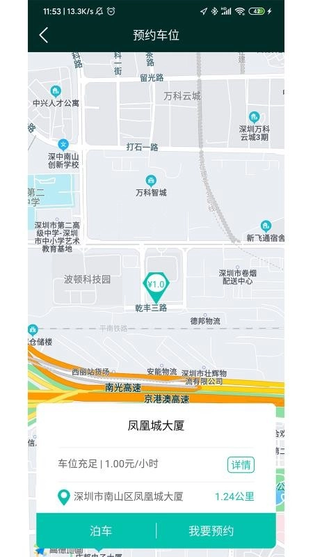 炎鑫泊车