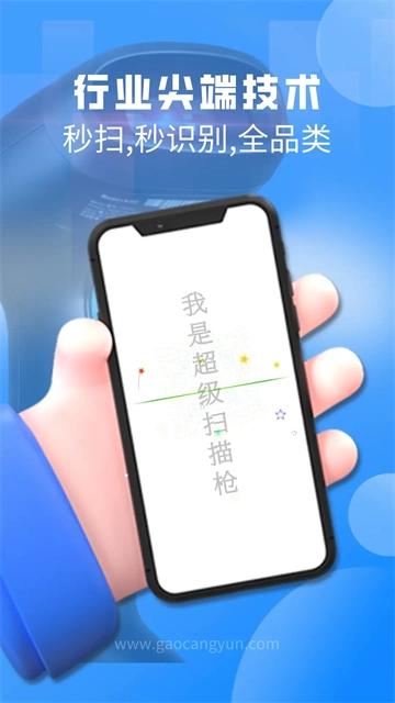 扫一扫Pro1