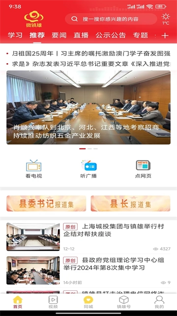 微镇雄4
