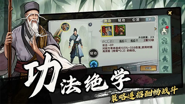 武侠历险记手游直装版图3