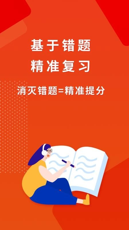 巧学宝软件图3
