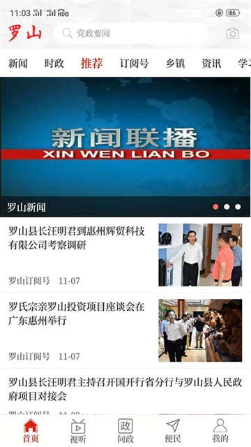 云上罗山3