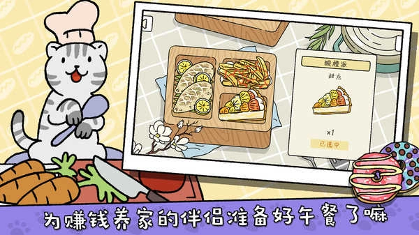 萌宠物语正版(2)