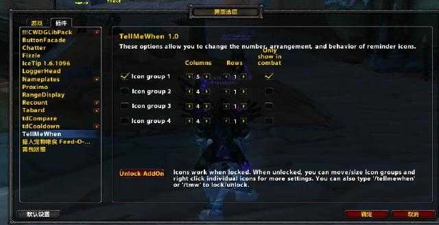 魔兽怀旧服TMW插件(2)