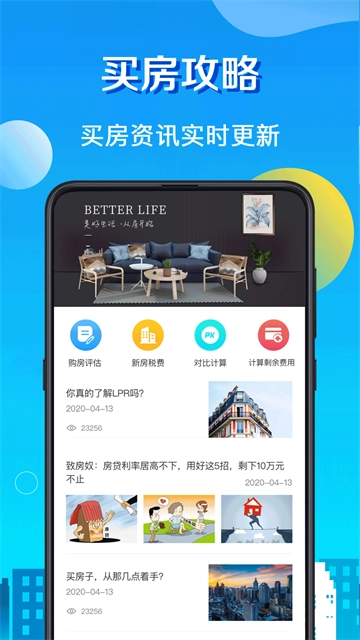 房贷LPR计算器4
